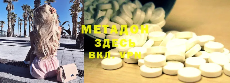 omg зеркало  Бронницы  МЕТАДОН methadone 